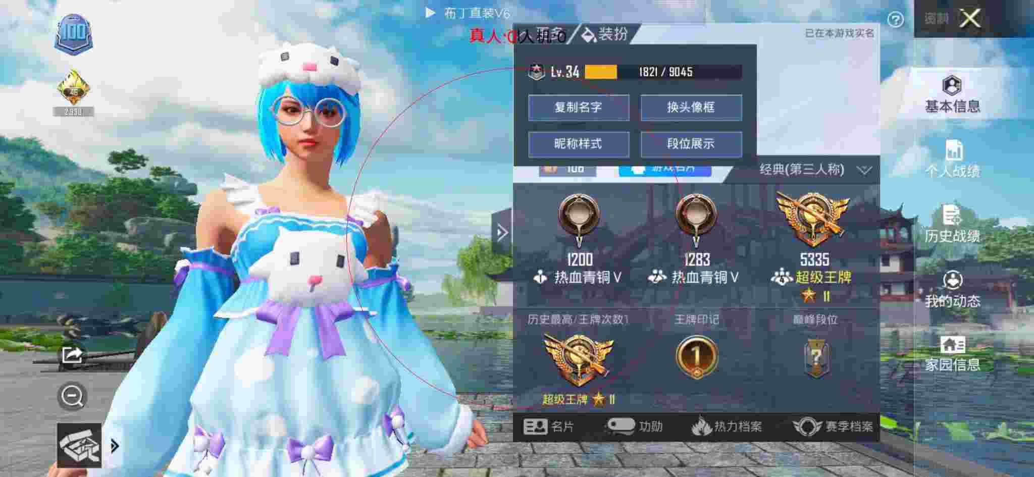 和平精英布丁直装透视 - 和平精英队友视角看外挂辅助预览图